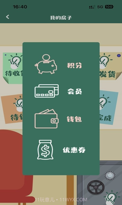 点指设计截图4 点指设计截图4