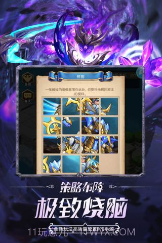 微信命运战歌截图3 微信命运战歌截图3