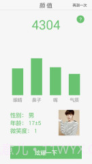 颜值截图2 颜值截图2
