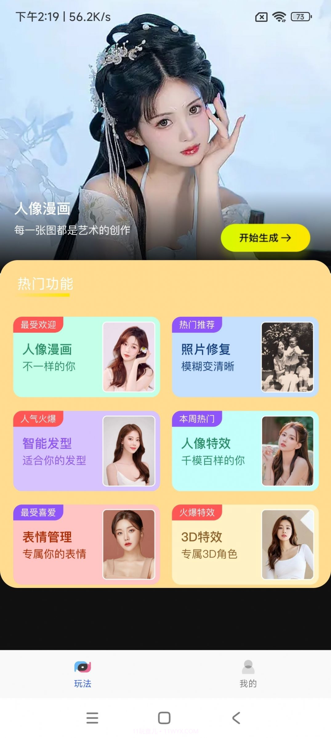 小南瓜相机截图4