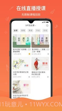 闪创教育官网截图2 闪创教育官网截图2