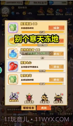 彼岸地府包工头截图3