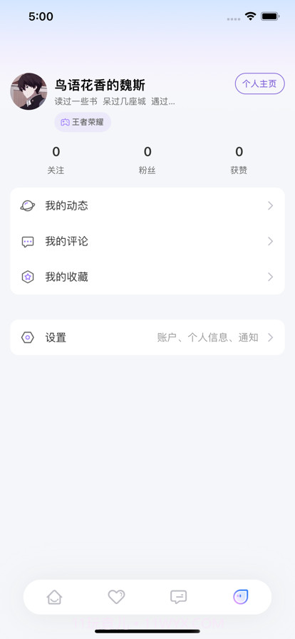 刀锋社区截图1