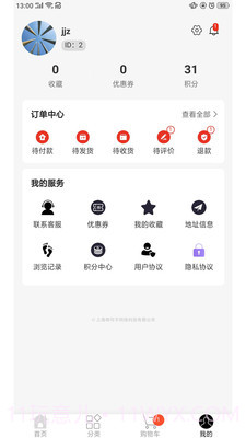 LuckyBags商城截图5 LuckyBags商城截图5