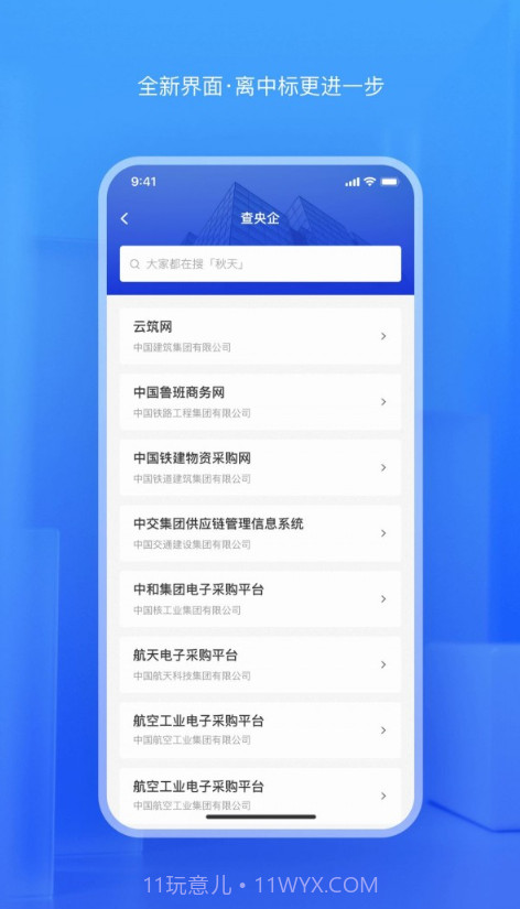 查拟建截图1 查拟建截图1
