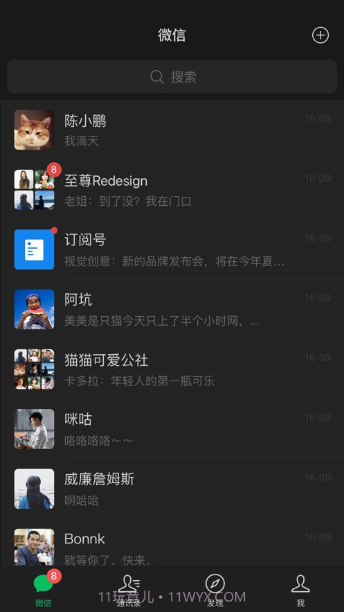 微信8.0.3版本截图1
