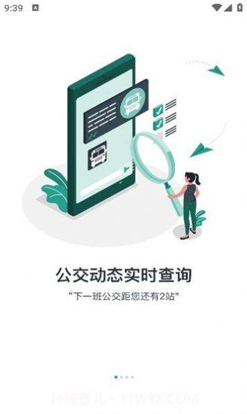 本溪出行截图3 本溪出行截图3