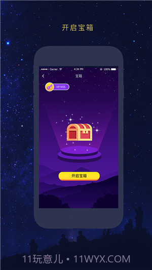 友识逅截图4 友识逅截图4