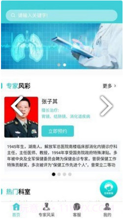 康恒精准医疗V1.1.4 安卓中文版截图2 康恒精准医疗V1.1.4 安卓中文版截图2