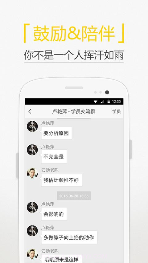 呼啦圈运动截图3