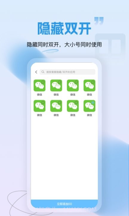 隐藏应用锁截图3 隐藏应用锁截图3