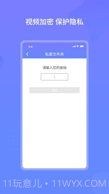 云皓播放器截图4 云皓播放器截图4