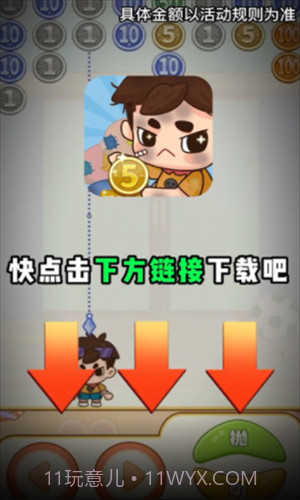 乞丐不要饭截图3 乞丐不要饭截图3