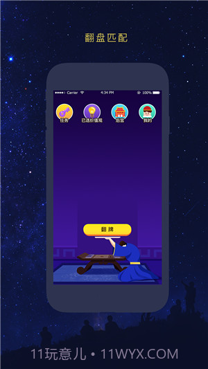 友识逅截图1 友识逅截图1