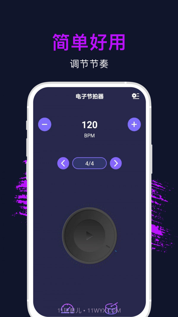 手机节拍器截图1 手机节拍器截图1