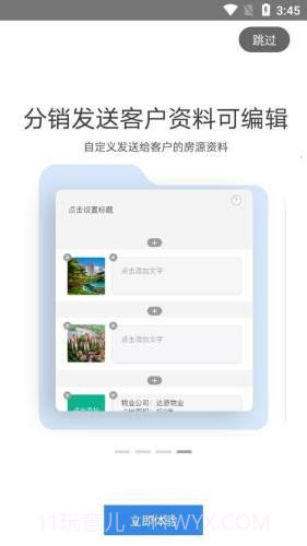 AI电销助手截图3 AI电销助手截图3