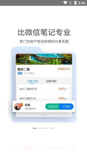 AI电销助手截图2 AI电销助手截图2