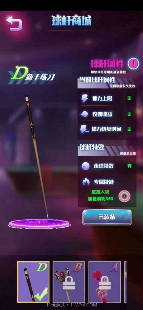 决胜台球红包版截图1