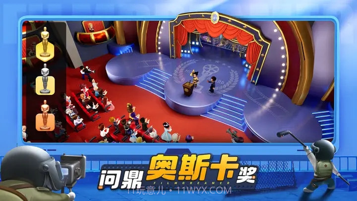 影业梦想家无限钻石金币版截图1 影业梦想家无限钻石金币版截图1