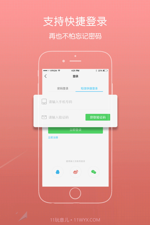 青浦本地生活截图1