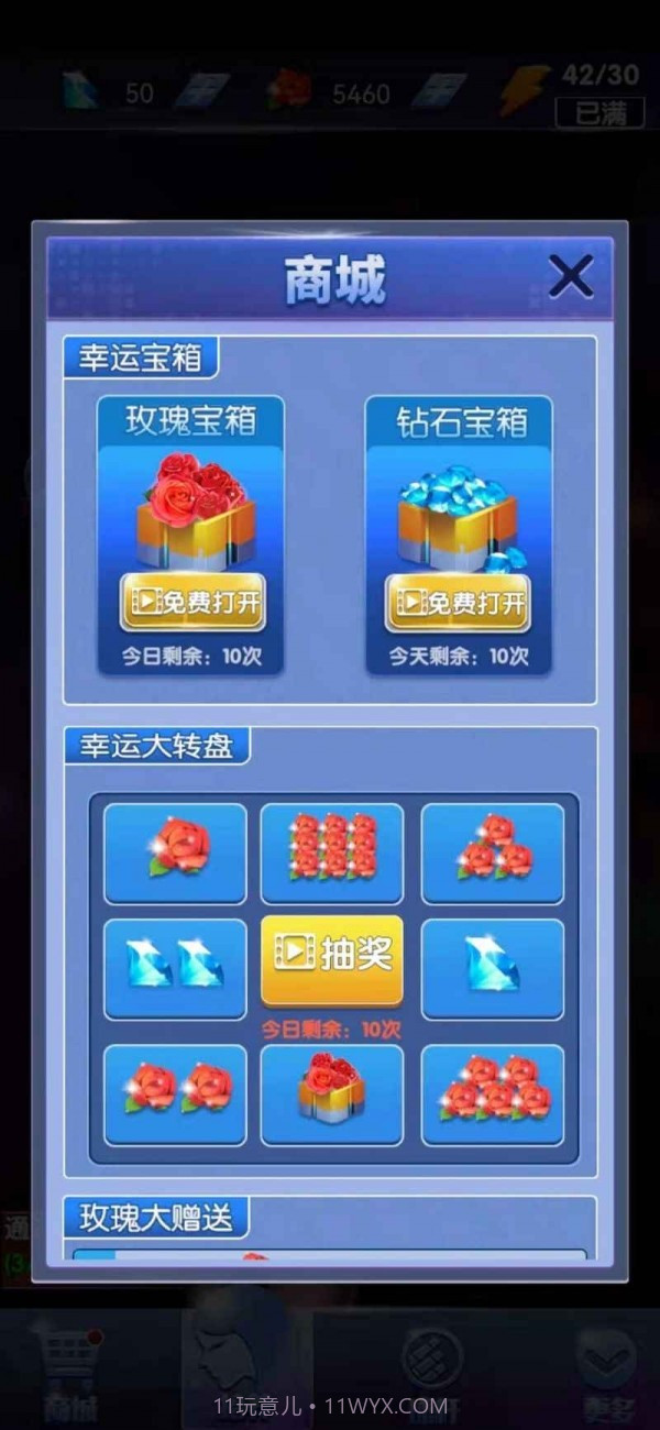 决胜台球红包版截图3