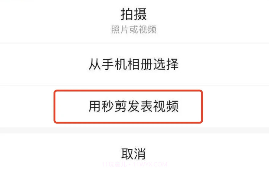 微信8.0.3内测版截图1