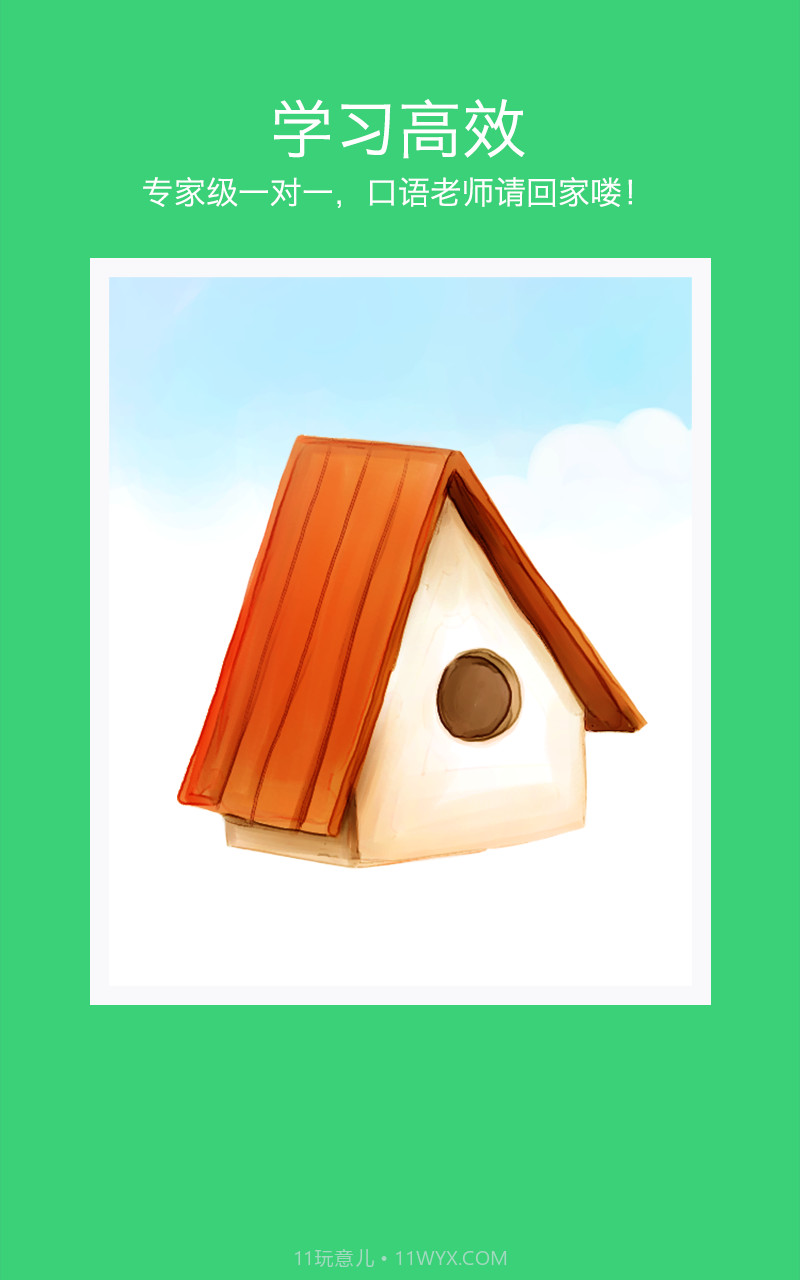 伴读截图3 伴读截图3