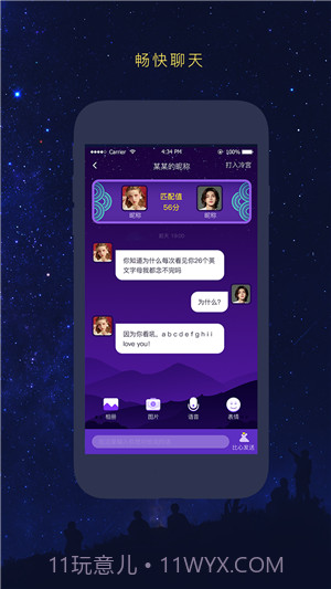 友识逅截图3 友识逅截图3