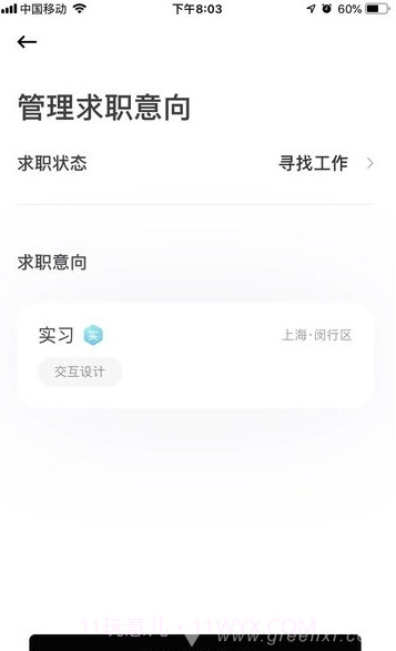 人职初(人职初求职)V1.1 最新版截图3 人职初(人职初求职)V1.1 最新版截图3
