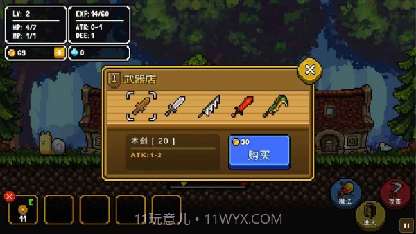 勇往直前截图3 勇往直前截图3