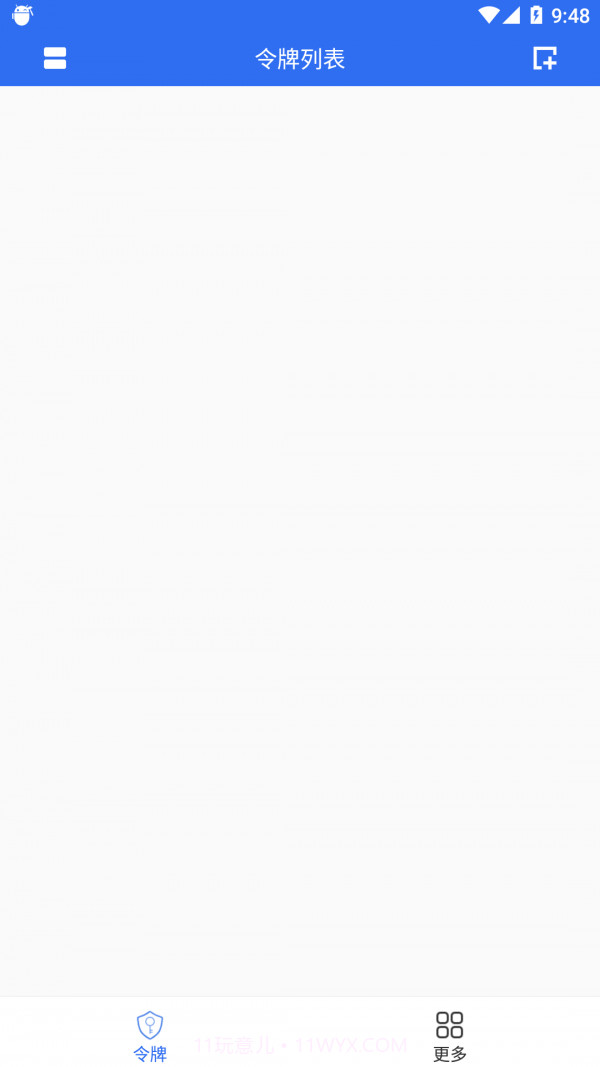 飞天手机令牌截图4 飞天手机令牌截图4