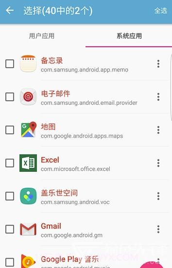 冻住app(三星应用冻结器)V1.3.0.1912 免费版截图3 冻住app(三星应用冻结器)V1.3.0.1912 免费版截图3