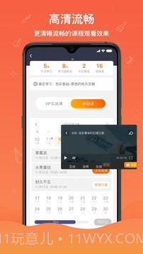 闪创教育官网截图4 闪创教育官网截图4