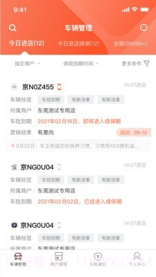 数字化门店助手截图2