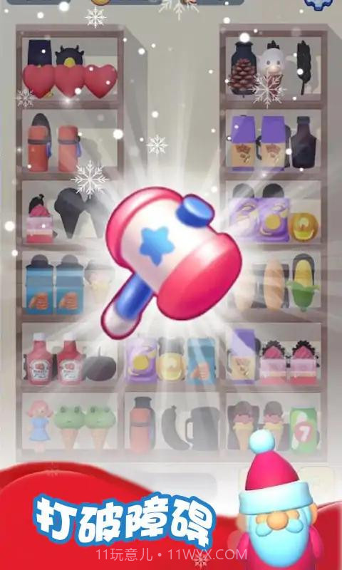 货架消消消截图1 货架消消消截图1