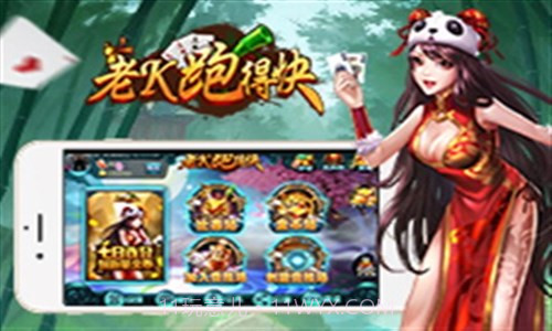 老K跑得快截图2