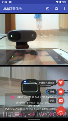 USB双摄像头USB Dual Camera截图1