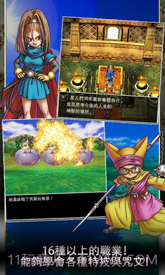 勇者斗恶龙6梦幻大地截图4