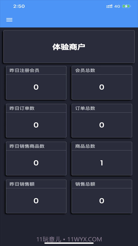 分享鸭商家版截图3