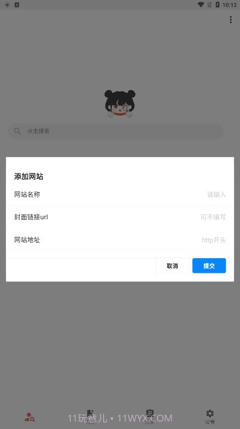 你搜最新版截图3 你搜最新版截图3