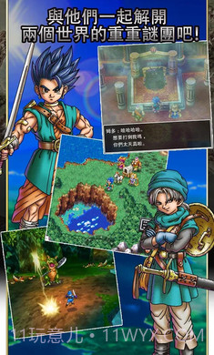 勇者斗恶龙6梦幻大地截图2