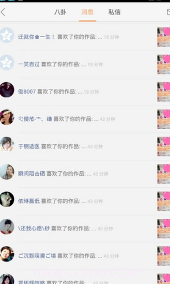 快手涨粉神器截图2 快手涨粉神器截图2