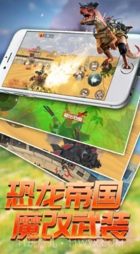 恐龙模拟进化截图4