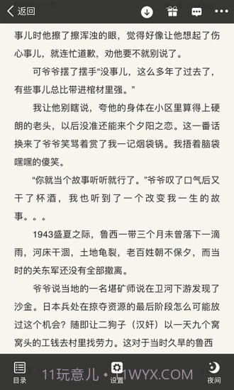 暗夜文学截图4 暗夜文学截图4