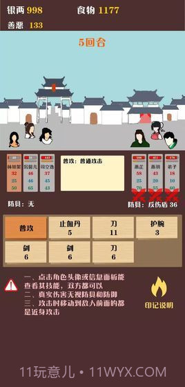 侠道江湖截图1 侠道江湖截图1