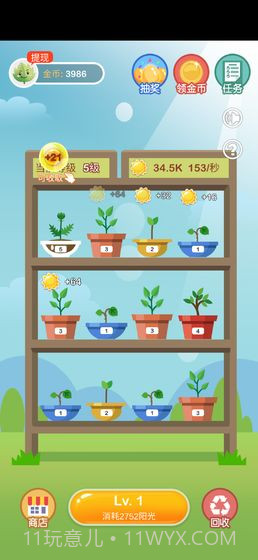 阳光金币屋正版截图4 阳光金币屋正版截图4