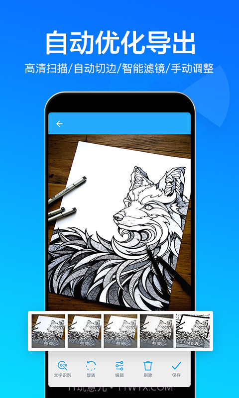 扫描文件全能王截图3 扫描文件全能王截图3