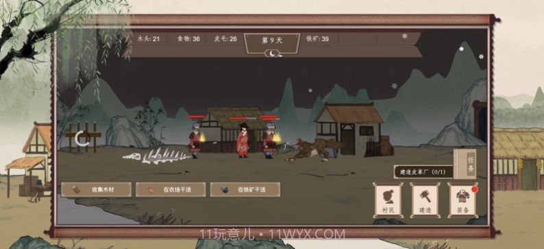 我就是村长丛林人家截图3 我就是村长丛林人家截图3