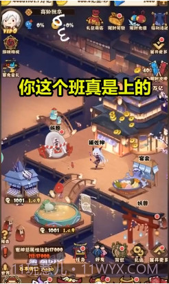 彼岸地府包工头截图1