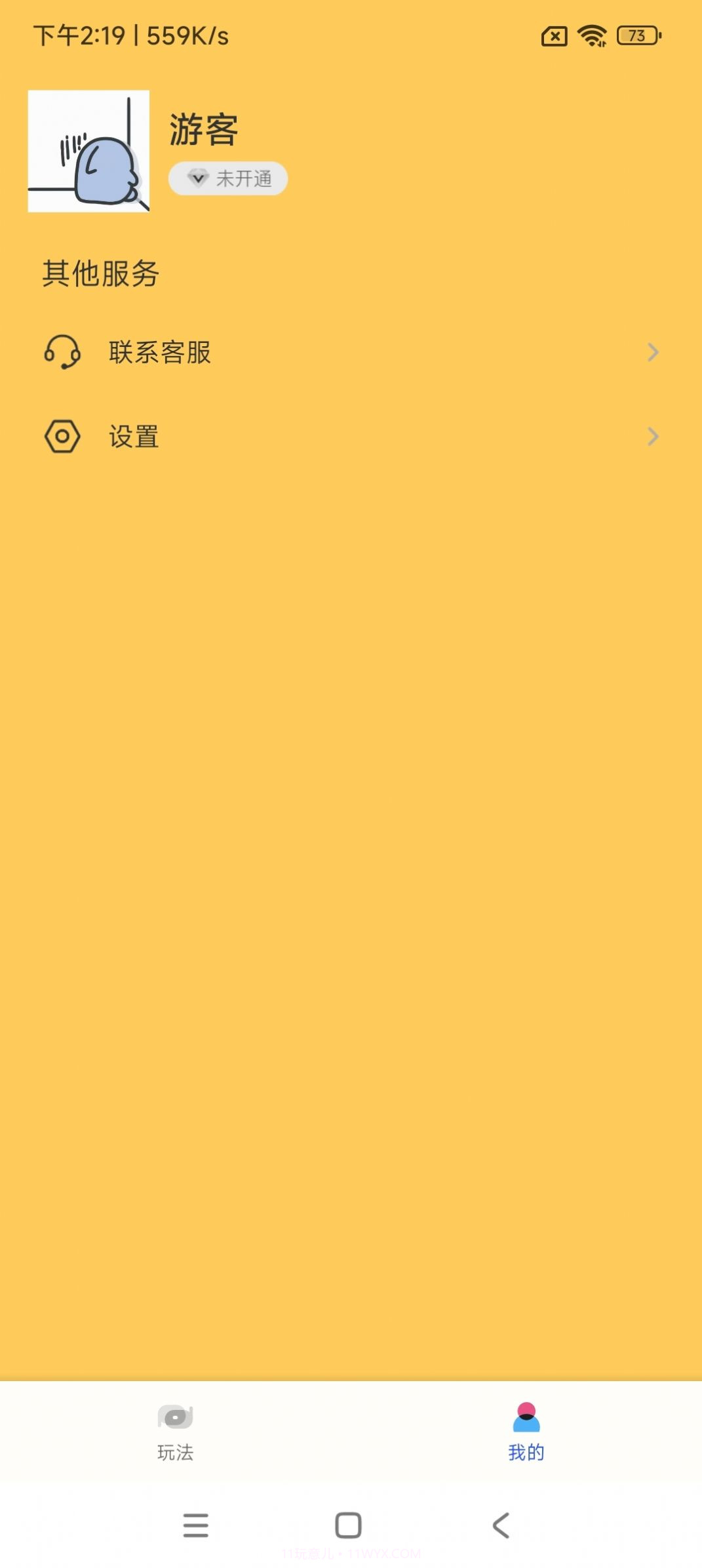 小南瓜相机截图1